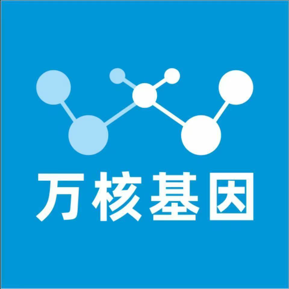 双鸭山集贤万核基因检测咨询中心
